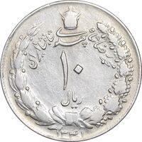 سکه 10 ریال 1341 نازک - VF30 - محمد رضا شاه