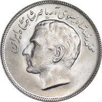 سکه 20 ریال 2535 فائو گندم - MS63 - محمد رضا شاه