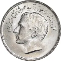 سکه 20 ریال 2535 فائو گندم - MS63 - محمد رضا شاه