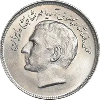 سکه 20 ریال 1357 فائو روستایی - MS63 - محمد رضا شاه