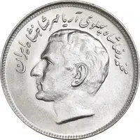 سکه 20 ریال 1357 فائو روستایی - MS63 - محمد رضا شاه