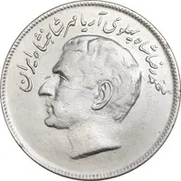 سکه 20 ریال 2536 فائو گندم - EF45 - محمد رضا شاه