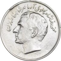 سکه 20 ریال 2536 فائو گندم - EF40 - محمد رضا شاه