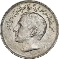 سکه 20 ریال 1353 بازی های آسیایی - AU58 - محمد رضا شاه
