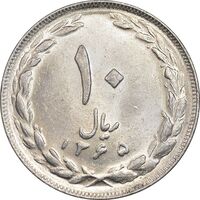 سکه 10 ریال 1365 تاریخ کوچک - MS61 - جمهوری اسلامی
