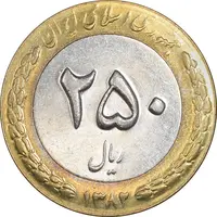 سکه 250 ریال 1382 - AU50 - جمهوری اسلامی