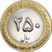 سکه 250 ریال 1382 - MS61 - جمهوری اسلامی