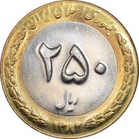 سکه 250 ریال 1382 - MS62 - جمهوری اسلامی