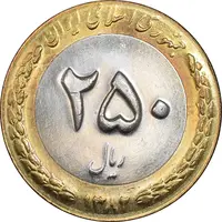 سکه 250 ریال 1382 - MS62 - جمهوری اسلامی