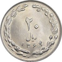 سکه 20 ریال 1364 - صفر کوچک - MS64 - جمهوری اسلامی