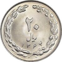 سکه 20 ریال 1364 - صفر بزرگ - MS64 - جمهوری اسلامی
