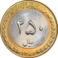 سکه 250 ریال 1381 - ضرب برجسته - MS61 - جمهوری اسلامی