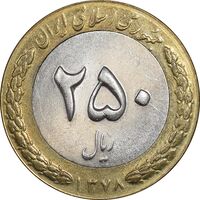 سکه 250 ریال 1378 - AU58 - جمهوری اسلامی