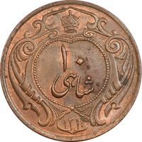 سکه 10 شاهی 1314 - MS63 - رضا شاه
