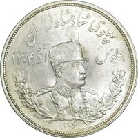 سکه 5000 دینار 1306 تصویری - ضرب لنینگراد - MS63 - رضا شاه