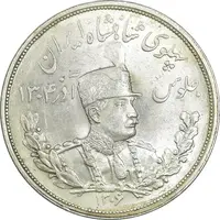 سکه 5000 دینار 1306 تصویری - ضرب لنینگراد - MS63 - رضا شاه