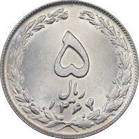 سکه 5 ریال 1364 - MS63 - جمهوری اسلامی