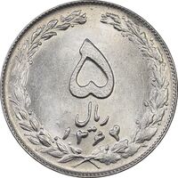 سکه 5 ریال 1364 - MS63 - جمهوری اسلامی