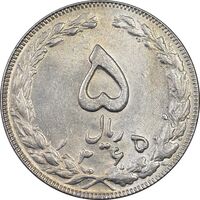 سکه 5 ریال 1365 - تاریخ بزرگ - MS61 - جمهوری اسلامی