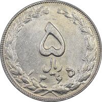 سکه 5 ریال 1365 - تاریخ بزرگ - AU58 - جمهوری اسلامی