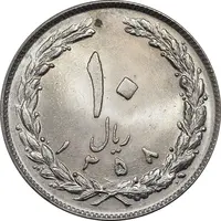 سکه 10 ریال 1358 - MS64 - جمهوری اسلامی