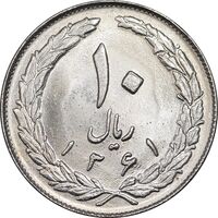 سکه 10 ریال 1361 - تاریخ بزرگ پشت بسته - MS63 - جمهوری اسلامی