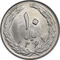 سکه 10 ریال 1361 - تاریخ بزرگ پشت بسته - MS63 - جمهوری اسلامی