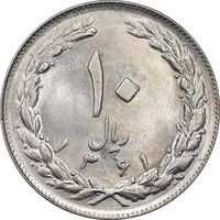 سکه 10 ریال 1361 - تاریخ کوچک پشت باز - MS62 - جمهوری اسلامی