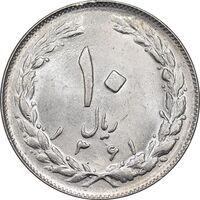 سکه 10 ریال 1361 - تاریخ کوچک پشت باز - MS61 - جمهوری اسلامی