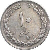 سکه 10 ریال 1361 - تاریخ کوچک پشت باز - EF45 - جمهوری اسلامی
