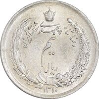 سکه نیم ریال 1310 - AU58 - رضا شاه