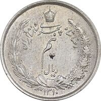 سکه نیم ریال 1310 - AU55 - رضا شاه