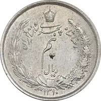 سکه نیم ریال 1310 - AU55 - رضا شاه