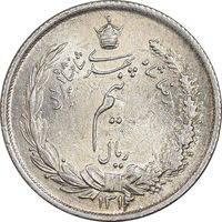 سکه نیم ریال 1312 - MS63 - رضا شاه