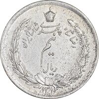 سکه نیم ریال 1312 - EF45 - رضا شاه