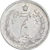 سکه نیم ریال 1312 - EF45 - رضا شاه