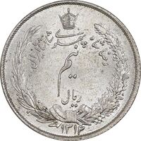 سکه نیم ریال 1312 - 2 تاریخ پایین - MS62 - رضا شاه