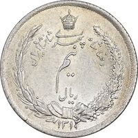 سکه نیم ریال 1312/0 - سورشارژ تاریخ - AU55 - رضا شاه