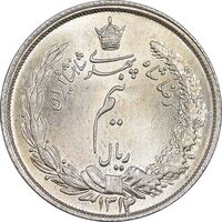 سکه نیم ریال 1314 - MS65 - رضا شاه