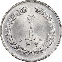 سکه 2 ریال 1361 - MS63 - جمهوری اسلامی