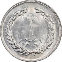 سکه 2 ریال 1362 - MS64 - جمهوری اسلامی