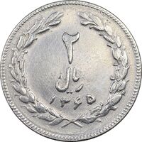 سکه 2 ریال 1365 (لا) کوتاه - تاریخ بسته - EF45 - جمهوری اسلامی