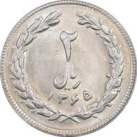 سکه 2 ریال 1365 (لا) بلند - تاریخ بسته - MS62 - جمهوری اسلامی