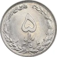سکه 5 ریال 1358 - MS61 - جمهوری اسلامی