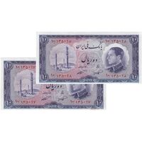 اسکناس 10 ریال 1333 - جفت - EF40 - محمد رضا شاه