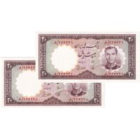 اسکناس 20 ریال 1337 - جفت - UNC63 - محمد رضا شاه
