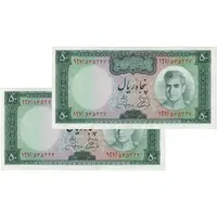 اسکناس 50 ریال (آموزگار - جهانشاهی) - جفت - AU55 - محمد رضا شاه