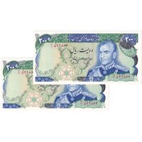 اسکناس 200 ریال (یگانه - مهران) - جفت - UNC63 - محمد رضا شاه