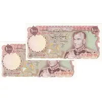 اسکناس 1000 ریال (انصاری - مهران) - جفت - AU50 - محمد رضا شاه