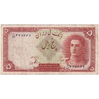 اسکناس 5 ریال - تک - VF25 - محمد رضا شاه